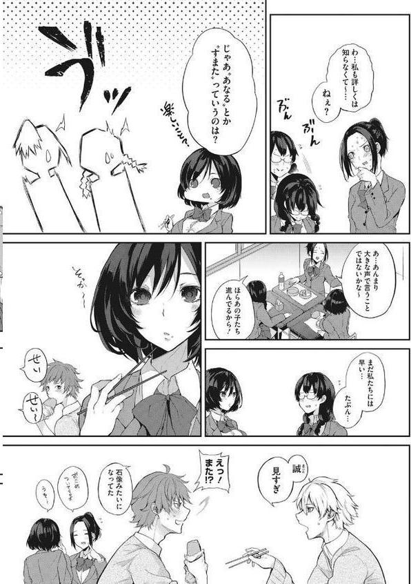 知らぬが乙女