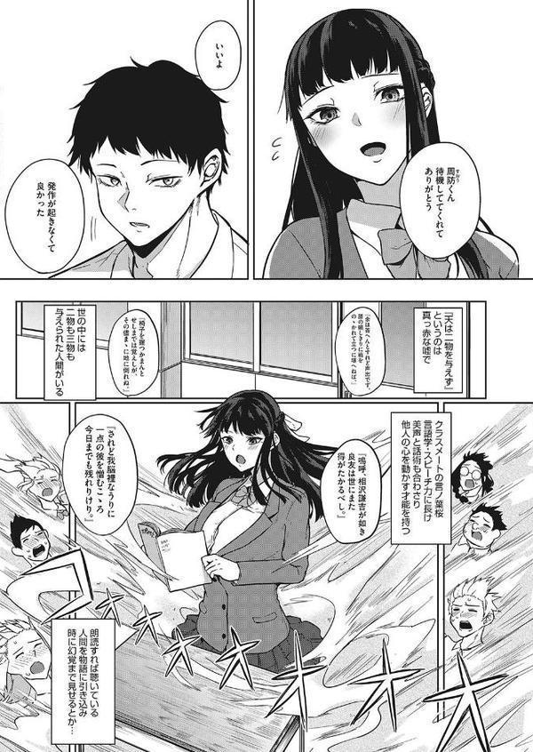 ザクロ症候群-言ノ葉 桜の場合-