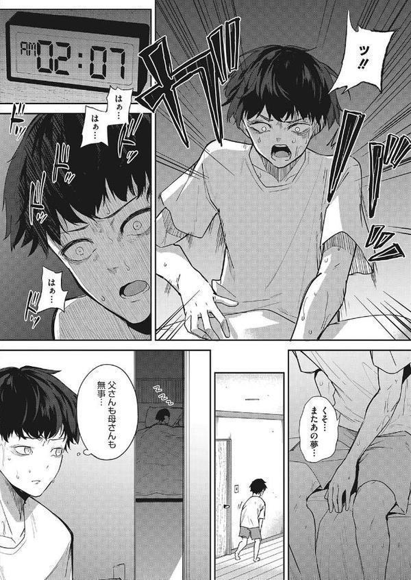 安眠のおとも