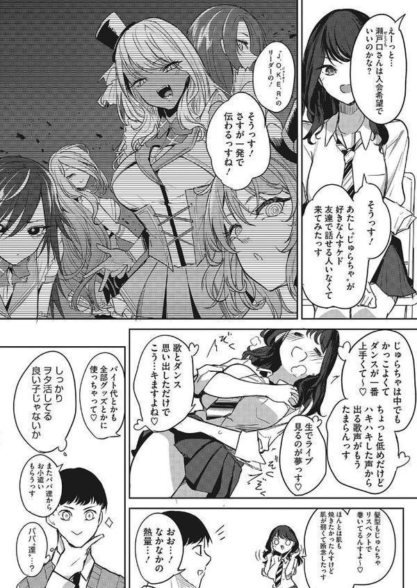 推しのコトを思うだけで