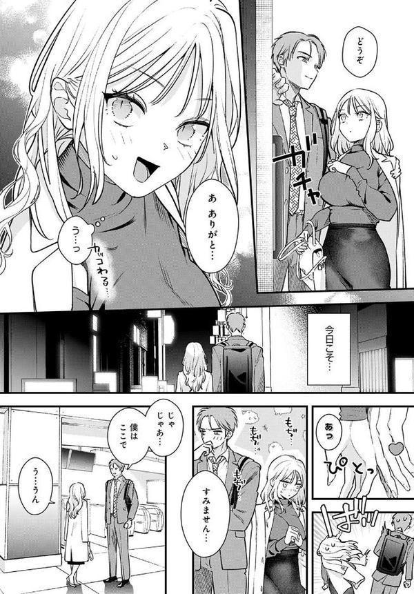もう一歩、踏み出して【てばさきのぶお】