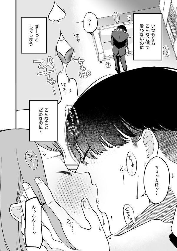 閉じ込められた上司と部下が【R-18版】【分冊版】 2巻 朝までヤリまくる話
