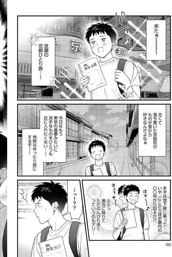 そうだ京都イこう