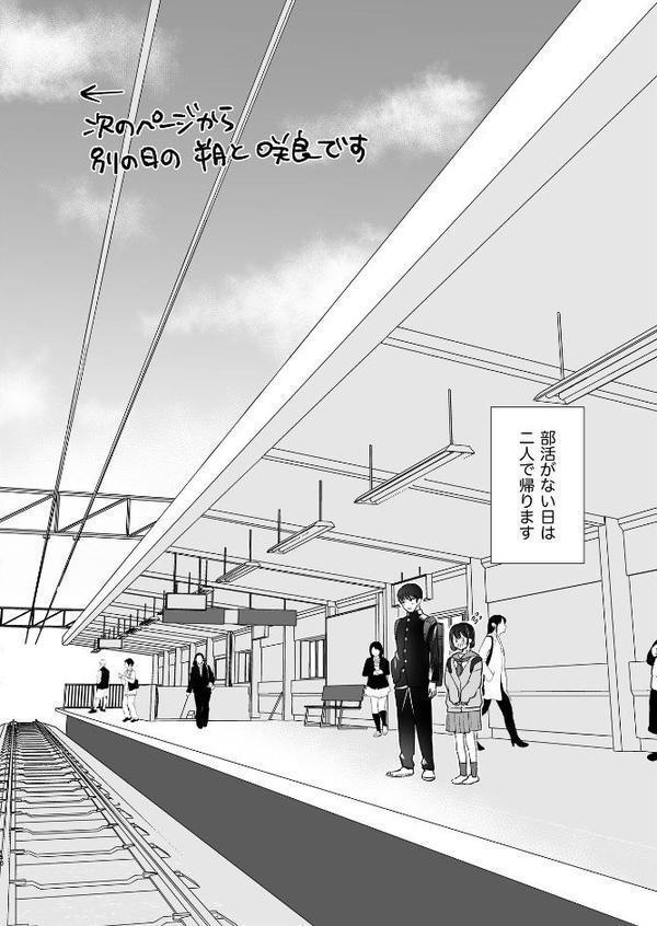 元カレの弟に手を出してみた【R-18版】【分冊版】 5巻