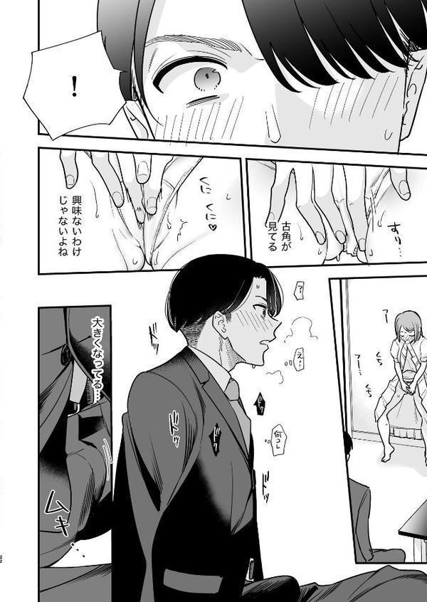 閉じ込められた上司と部下が【R-18版】【分冊版】 5巻 関係修復してヤリまくる話