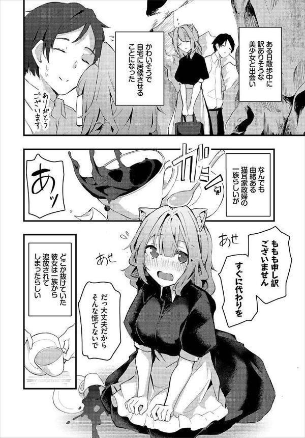 不器用な気持ち