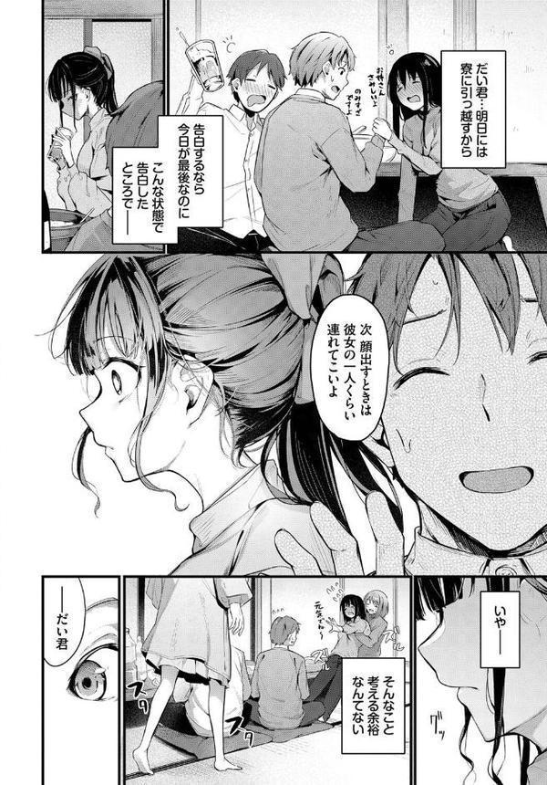 かたおもい