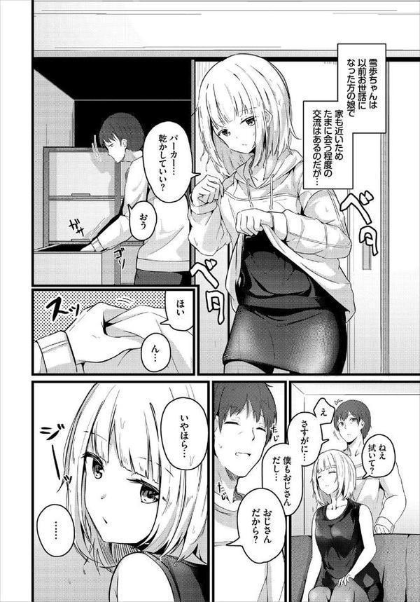 雨の日