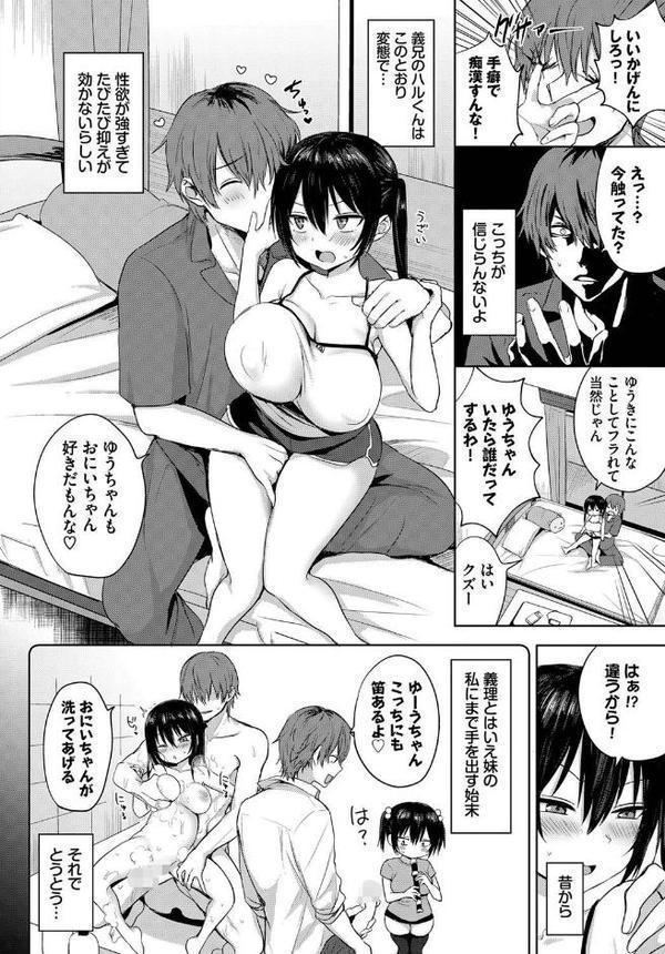 ハルくんとゆうちゃん