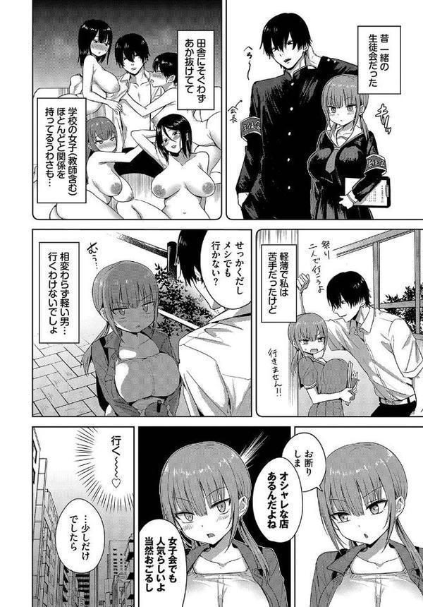 乙女発情学