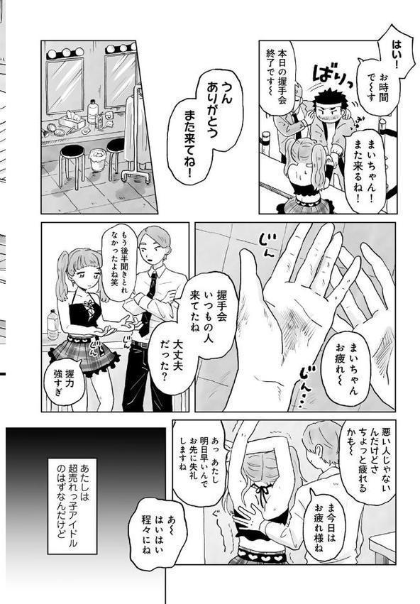 パートタイム・ラブ 【単話】【桜井くん】