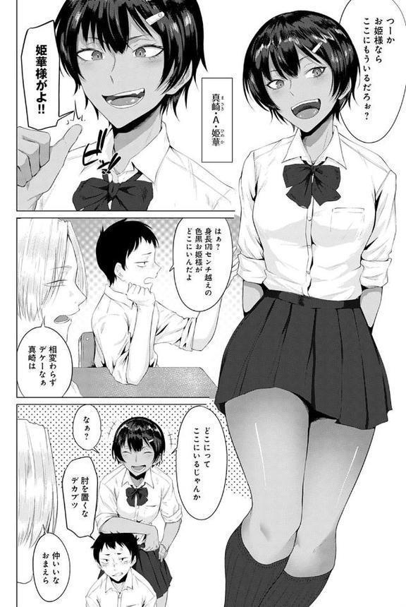 発情姫