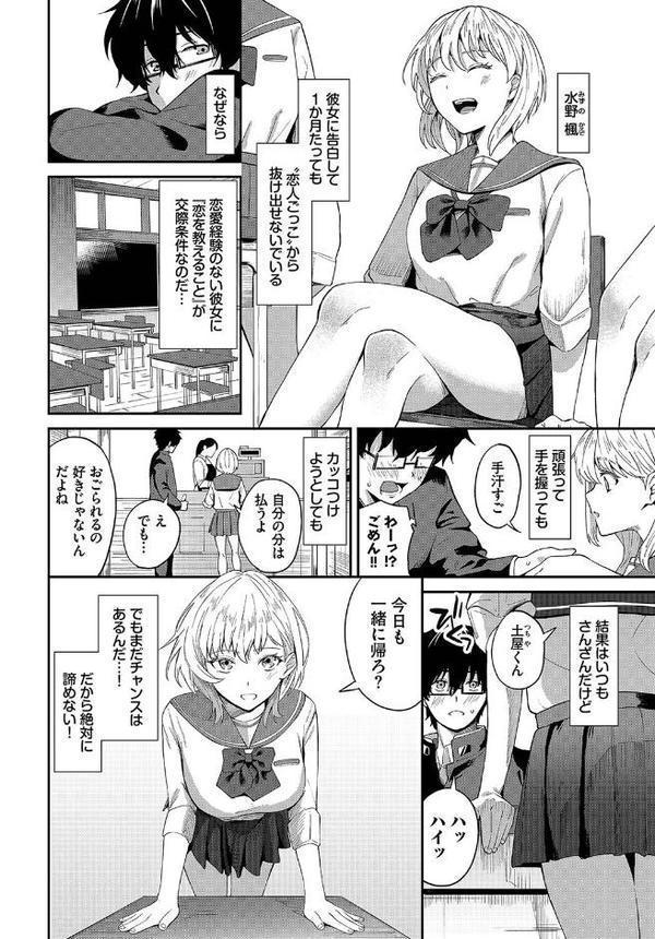 恋どまり