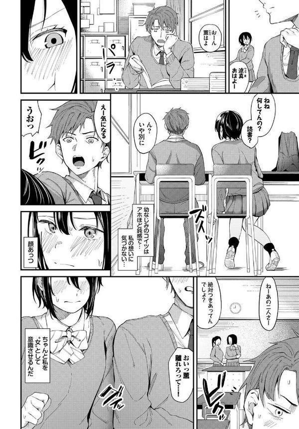 恋の行方