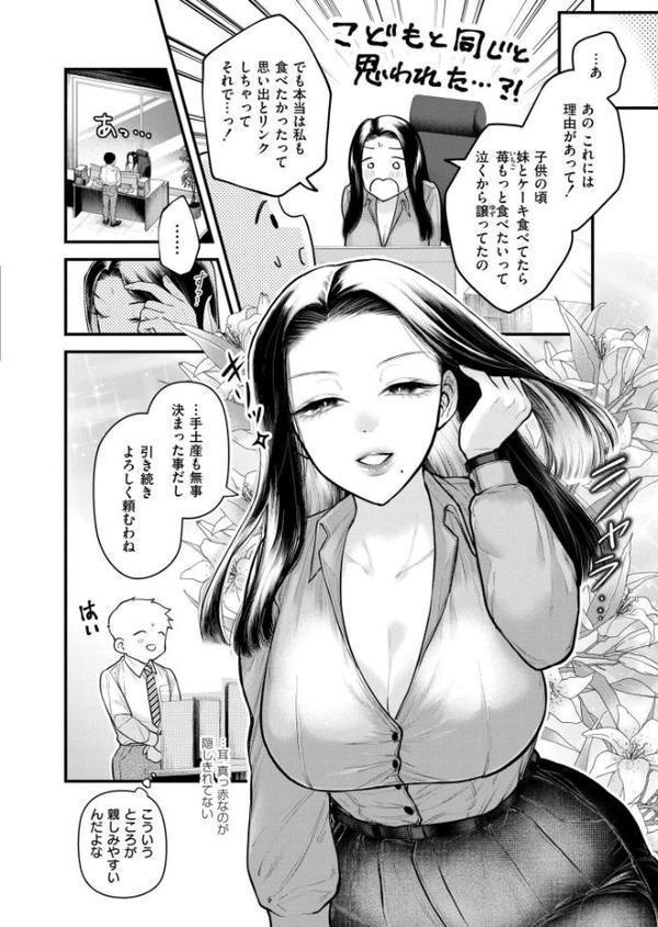 女上司はBarに