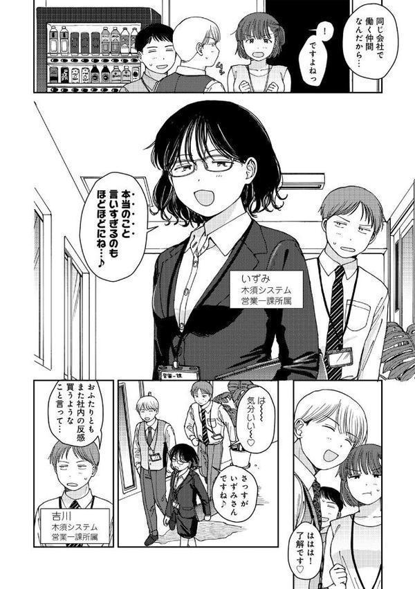 ふたりは悪党 【単話】