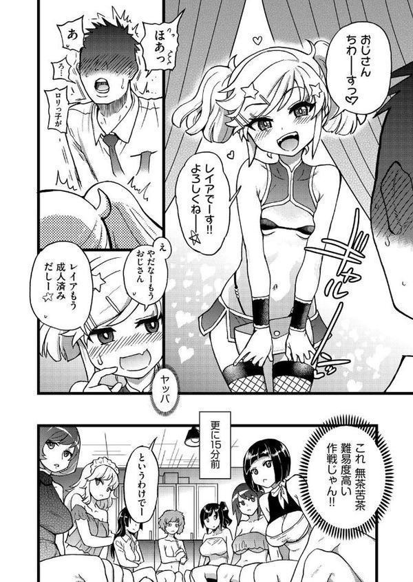 潜・入・少・女