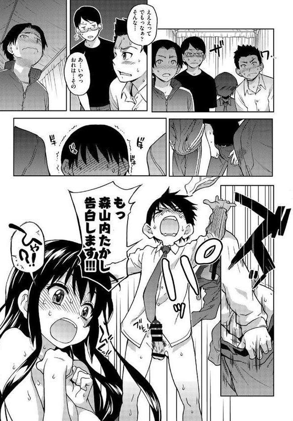 アイブカ！（仮）最終話