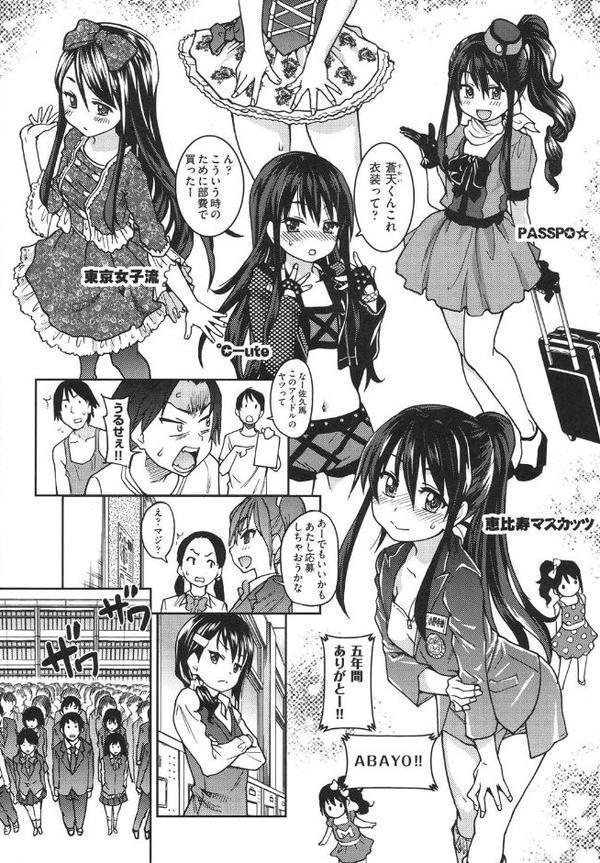 アイブカ！（仮）第2話