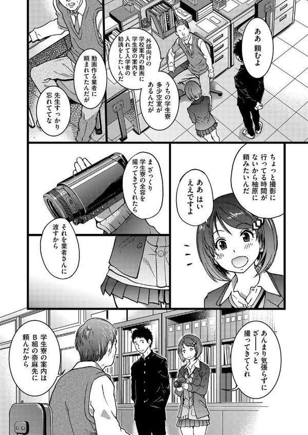 僕の勃起ペニスを録画していきなよ 1