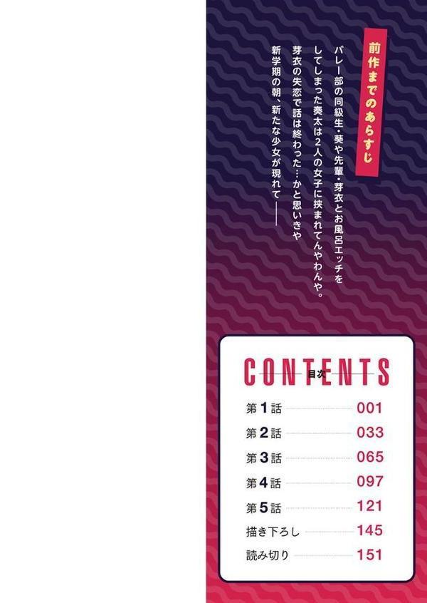 アソコ洗い屋さん！【単行本版】4〜碧眼ガールとイカせっこ〜