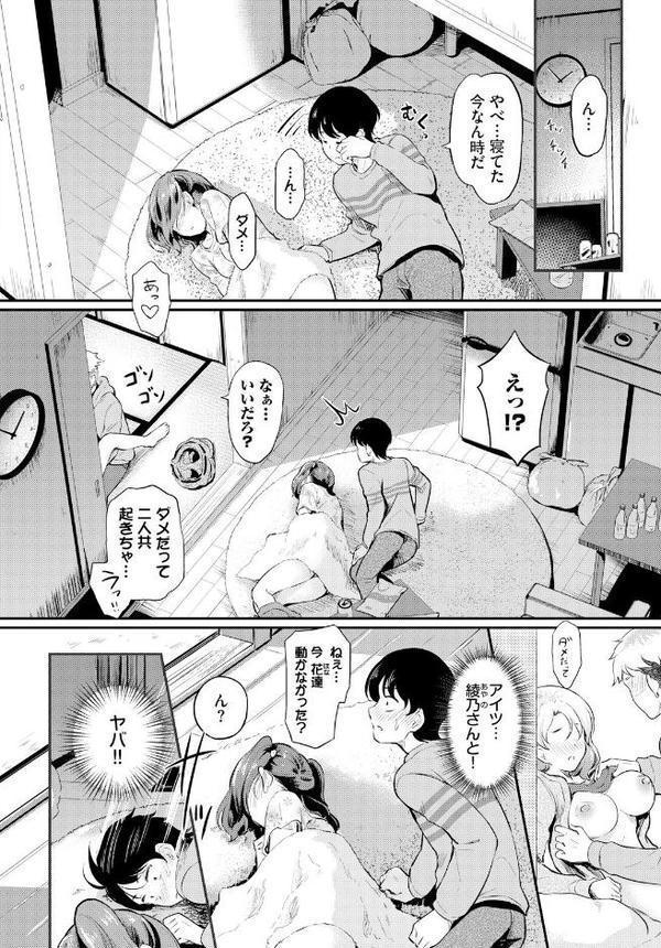 きになるヒト