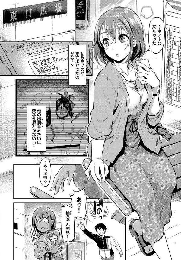 私…変態じゃないっ！