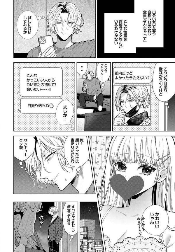 ボーイ・ミーツ・イノセント〜前編〜