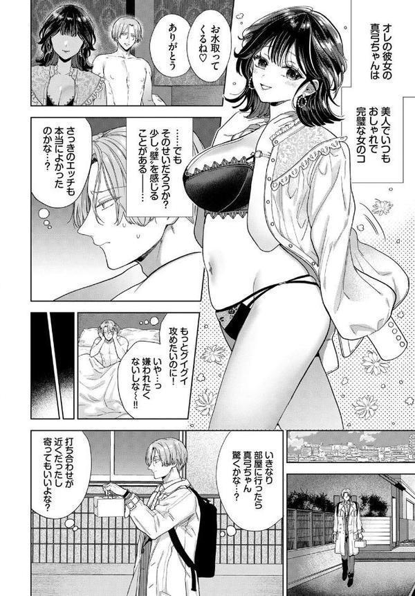 だらしなカノジョ