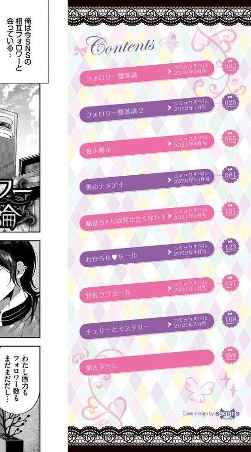 棘-とげ- 【FANZA限定】【デジタル特装版】