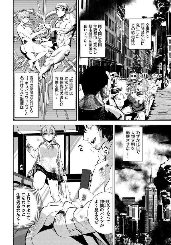 デッドリー・バスストップ