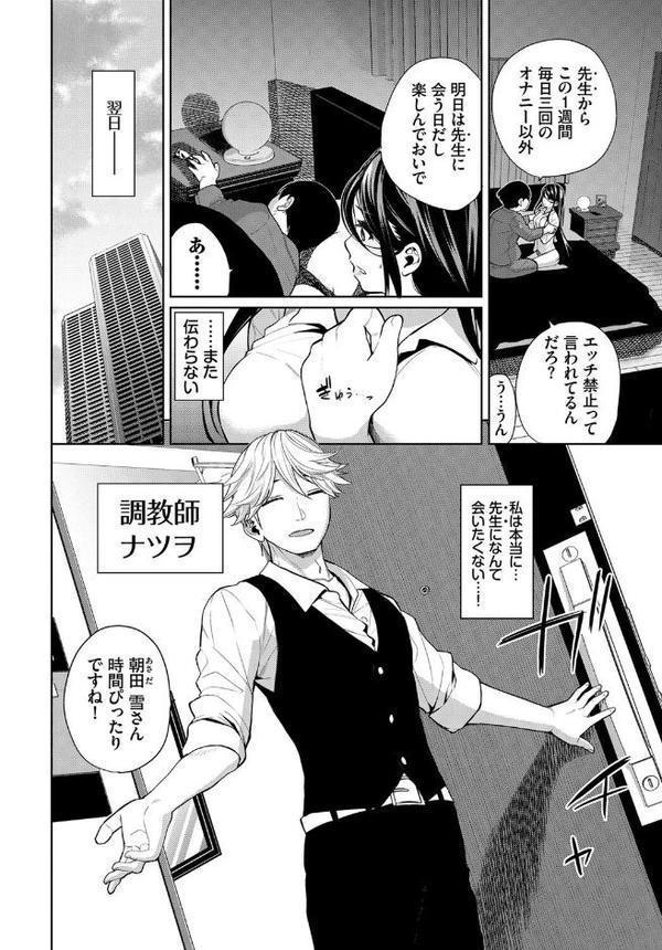 とある夫婦の性事情