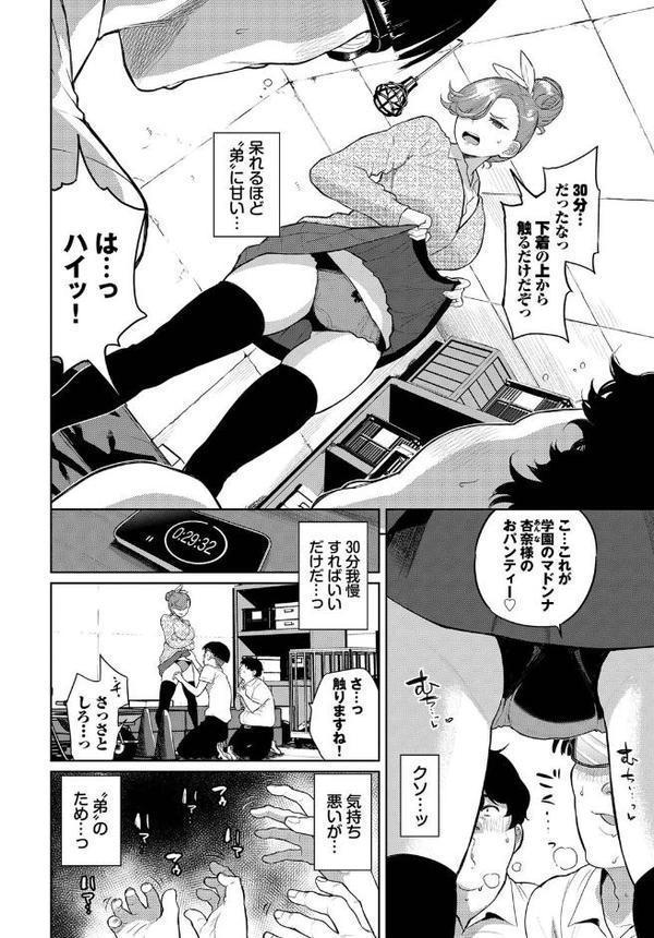お願いしますアンナ様っ！！