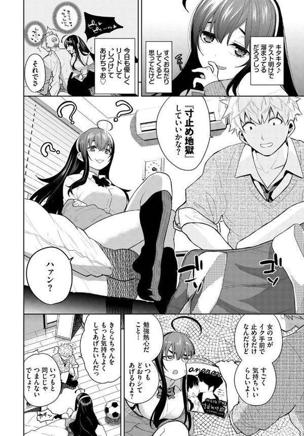 わんこ発情中っ