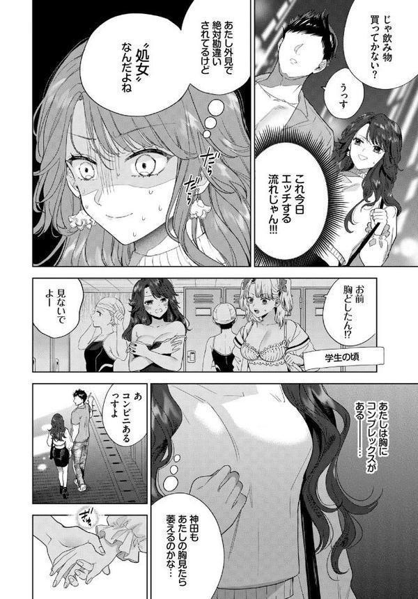 陥没ちゃんは見せたくない！