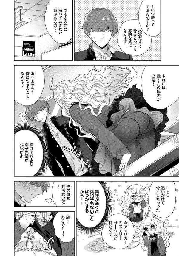 チェリーとミステリー