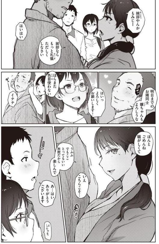 紅色の囁き 第一章
