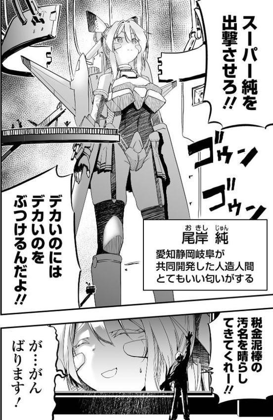 特殊性癖大怪獣漫画リョナラ【かぶらな】