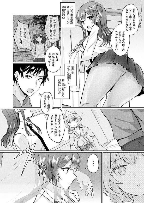 幽霊さんの縁むすび【単話】