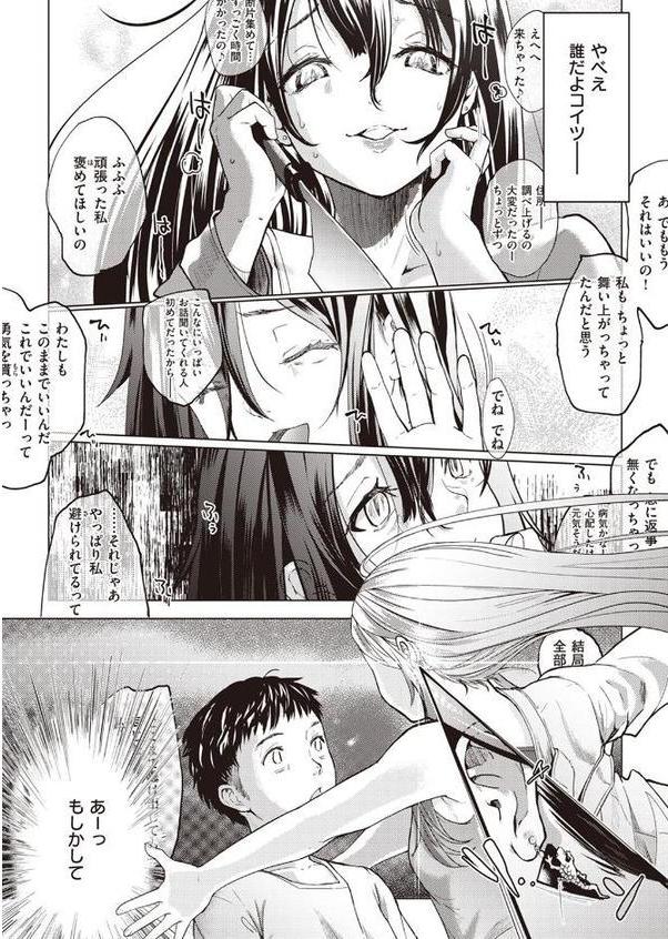届けモノですッ！！