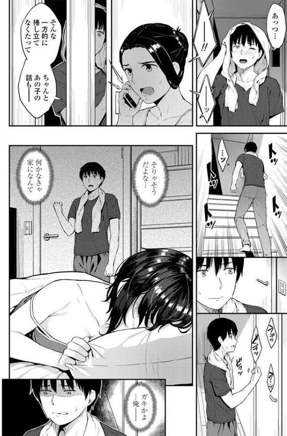 やつあたり