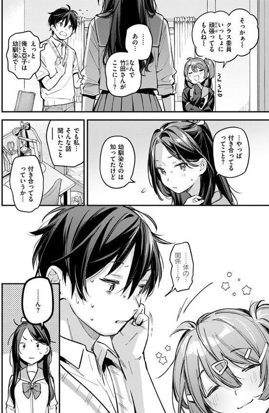 おともだち
