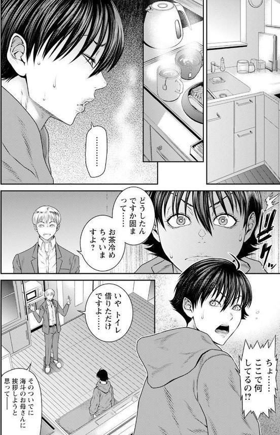 息子の友達 【単話】