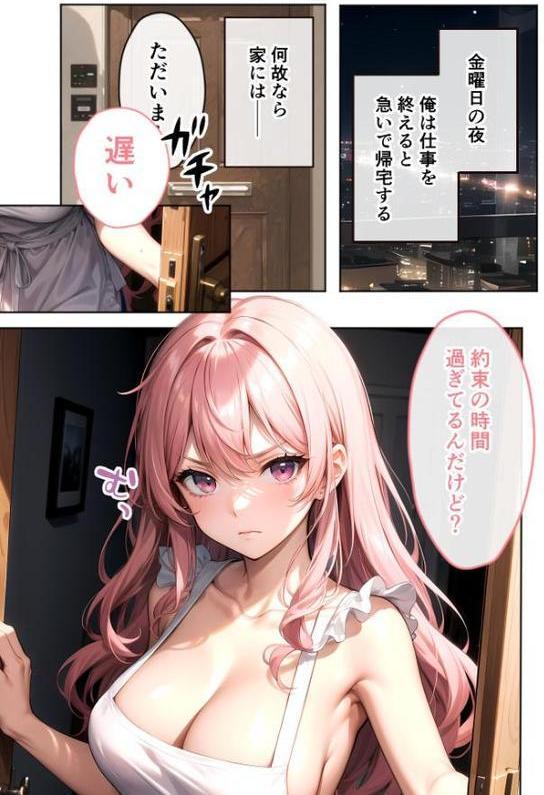 いちゃLOVE純情ベッドルーム 〜大切な彼女と、愛を紡ぎとろける夜〜 モザイク版