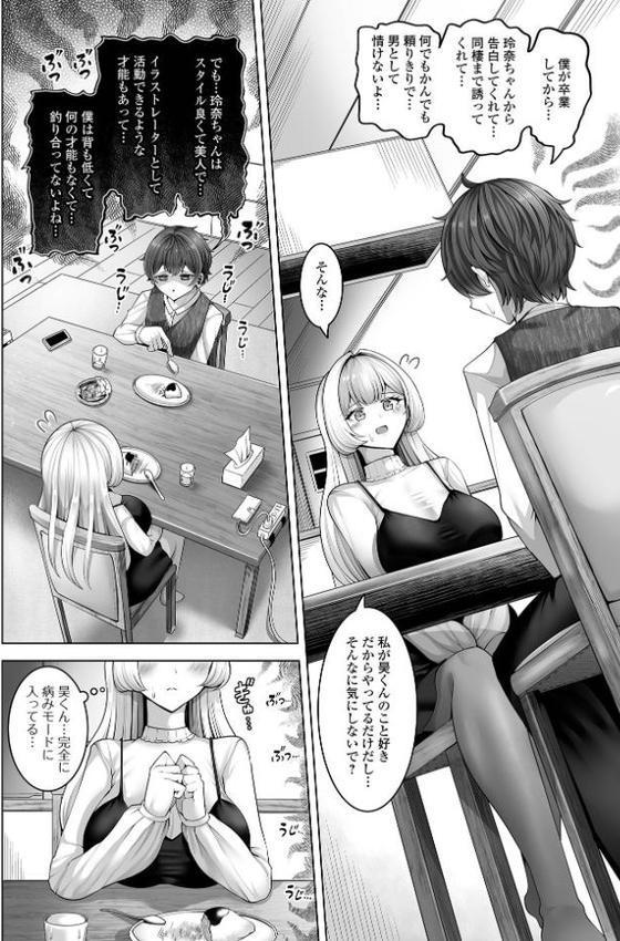 年上彼女に癒されて【蒂絵夢 一水社編集部】