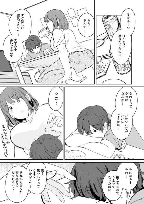 やさしくおしえて