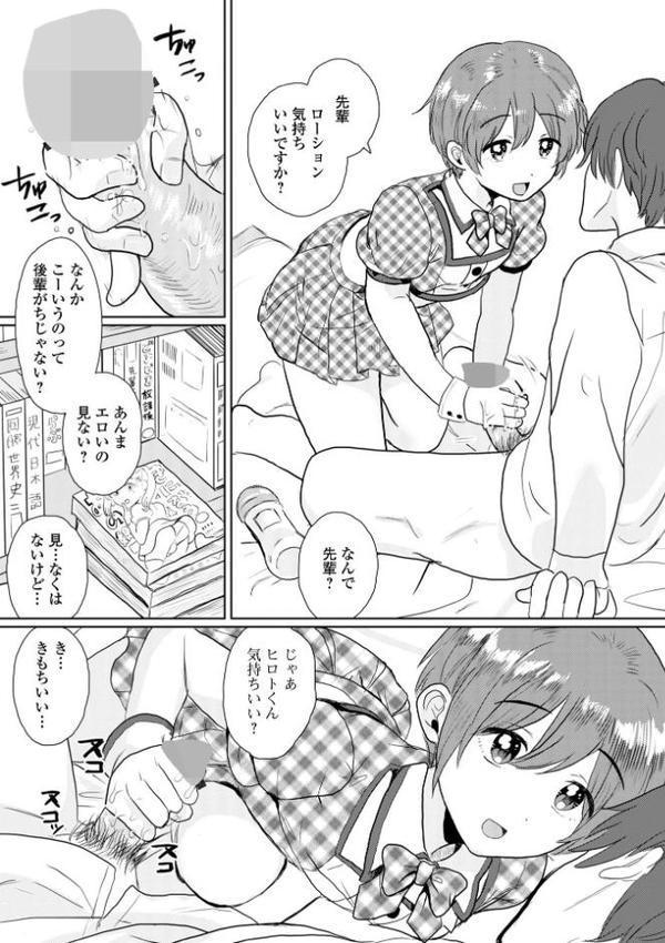 スクールライク