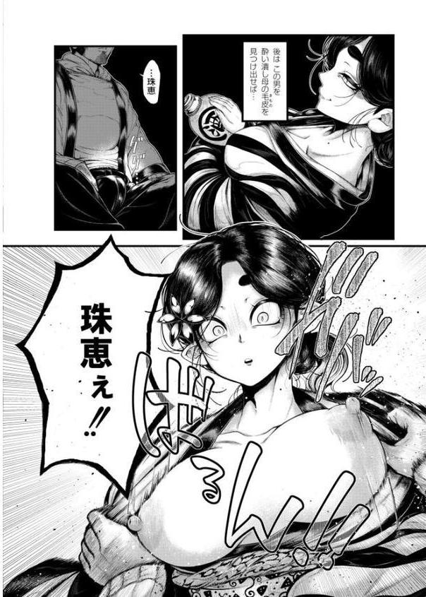 きつねの意趣返し