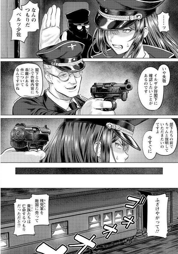 淫虐の騎士 〜戦場に散る徒花〜 【単話】