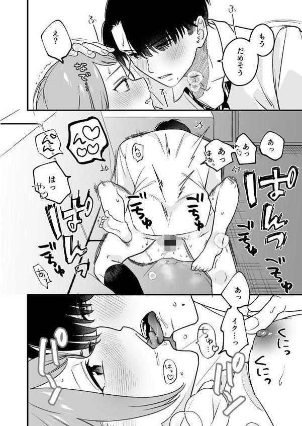 閉じ込められた上司と部下が【R-18版】【分冊版】 3巻 朝までヤリまくる話